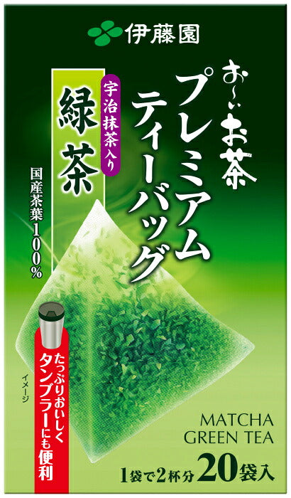 伊藤園 お～いお茶 プレミアムティーバッグ 宇治抹茶入り緑茶 20袋×8箱入 おーいお茶 ティーバッグ