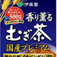 伊藤園 香り薫るむぎ茶 国産プレミアム ティーバッグ 7g×24袋 10個入 麦茶 お茶