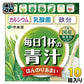 伊藤園 毎日1杯の青汁 まろやか豆乳ミックス 6.3g×20包 10箱入