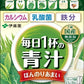 伊藤園 毎日1杯の青汁 まろやか豆乳ミックス 6.3g×20包 10箱入
