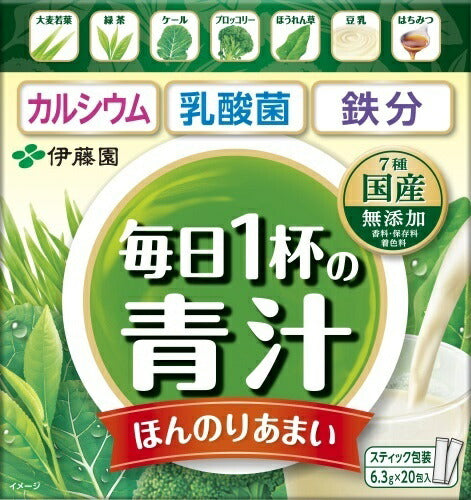 伊藤園 毎日1杯の青汁 まろやか豆乳ミックス 6.3g×20包 10箱入