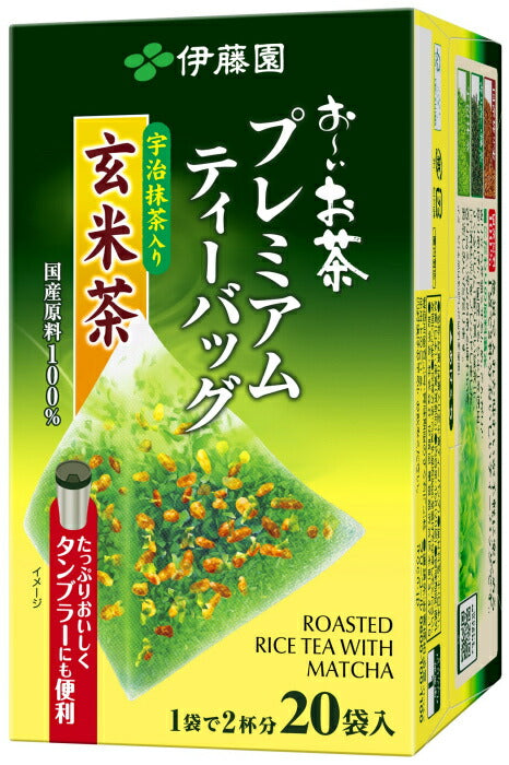 伊藤園 お～いお茶 プレミアムティーバッグ 抹茶入り玄米茶 20袋×8箱入 〔お茶〕