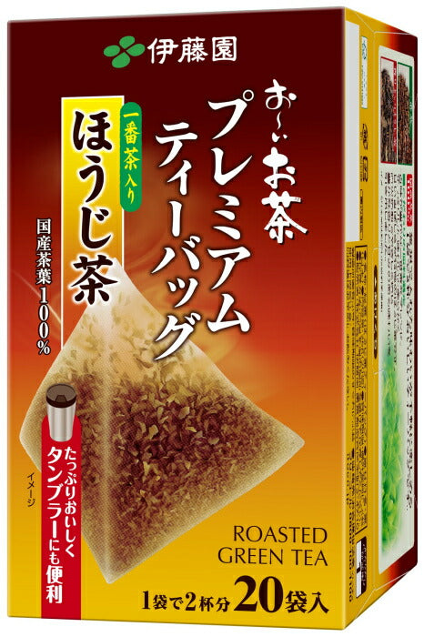 伊藤園 お～いお茶 プレミアムティーバッグ 一番茶入りほうじ茶 20袋×8箱入 おーいお茶 焙じ茶 ほうじ前茶