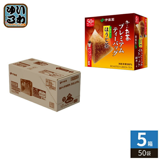 伊藤園 お～いお茶 プレミアムティーバッグ 一番茶入りほうじ茶 50袋×5箱入 焙じ茶 おーいお茶 ほうじ茶