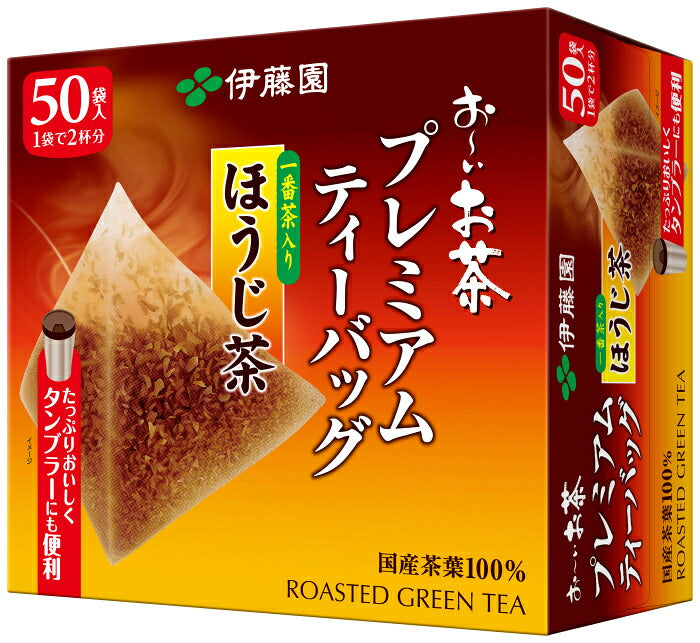 伊藤園 お～いお茶 プレミアムティーバッグ 一番茶入りほうじ茶 50袋×10箱 (5箱入×2まとめ買い) おーいお茶 ティーバッグ 焙じ茶