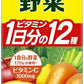 伊藤園 ビタミン野菜 200ml 紙パック 12本入 野菜ジュース 栄養機能食品 管理栄養士推奨