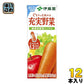 伊藤園 充実野菜 緑黄色野菜ミックス 200ml 紙パック 12本入 野菜ジュース 果実飲料 カロテン