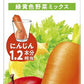 伊藤園 充実野菜 緑黄色野菜ミックス 200ml 紙パック 12本入 野菜ジュース 果実飲料 カロテン