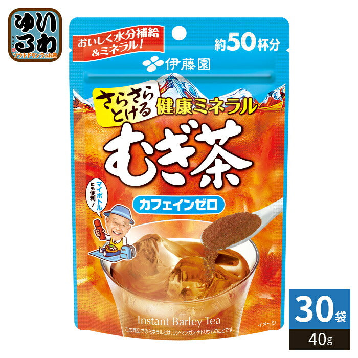伊藤園 さらさらとける ミネラルむぎ茶 40g 30袋入 デカフェ ノンカフェイン