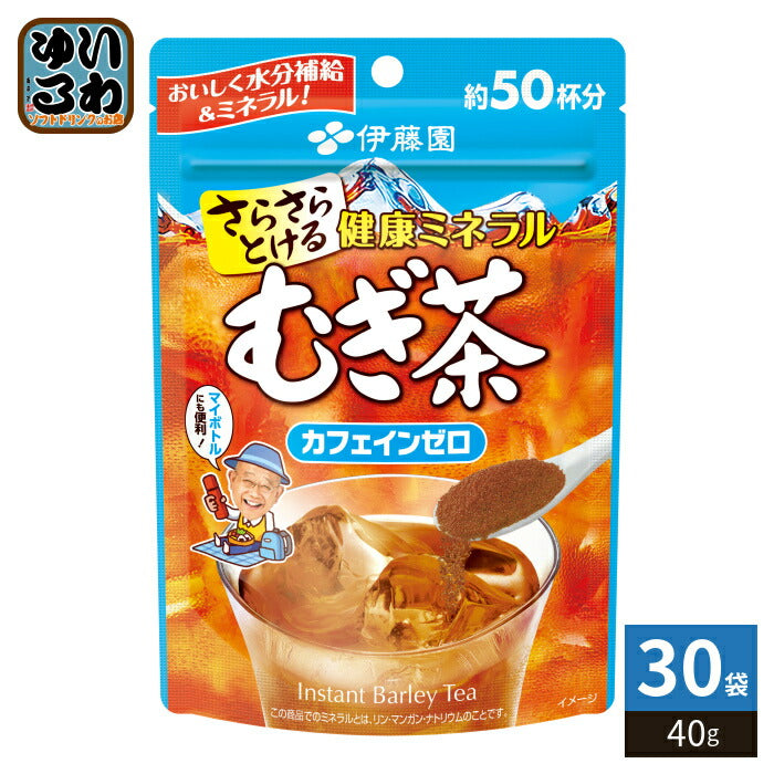 伊藤園 さらさらとける ミネラルむぎ茶 40g 30袋入 デカフェ ノンカフェイン