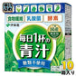 伊藤園 毎日1杯の青汁 糖類不使用 5.0g×20包 10箱入 〔青汁 粉末タイプ〕