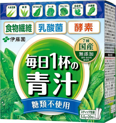 伊藤園 毎日1杯の青汁 糖類不使用 5.0g×20包 10箱入 〔青汁 粉末タイプ〕