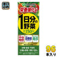 伊藤園 栄養強化型 1日分の野菜 200ml 紙パック 96本 (24本入×4 まとめ買い) 野菜ジュース 機能性表示食品 GABA トマト 砂糖不使用 食塩不使用