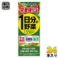 伊藤園 栄養強化型 1日分の野菜 200ml 紙パック 24本入 野菜ジュース 機能性表示食品 GABA トマト 砂糖不使用 食塩不使用