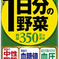 伊藤園 栄養強化型 1日分の野菜 200ml 紙パック 72本 (24本入×3 まとめ買い) 野菜ジュース 機能性表示食品 GABA トマト 砂糖不使用 食塩不使用