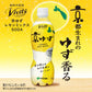 伊藤園 Vivit's（ビビッツ） 京ゆずミックスソーダ 450ml ペットボトル 24本入