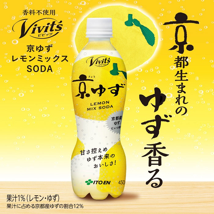 伊藤園 Vivit's（ビビッツ） 京ゆずミックスソーダ 450ml ペットボトル 48本 (24本入×2 まとめ買い)