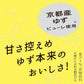 伊藤園 Vivit's（ビビッツ） 京ゆずミックスソーダ 450ml ペットボトル 24本入