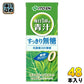 伊藤園 毎日1杯の青汁 すっきり無糖 200ml 紙パック 48本 (24本入×2 まとめ買い) 青汁 無糖 栄養機能食品 乳酸菌 カロリー0 糖類0