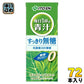 伊藤園 毎日1杯の青汁 すっきり無糖 200ml 紙パック 72本 (24本入×3 まとめ買い) 青汁 無糖 栄養機能食品 乳酸菌 カロリー0 糖類0