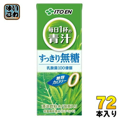 伊藤園 毎日1杯の青汁 すっきり無糖 200ml 紙パック 72本 (24本入×3 まとめ買い) 青汁 無糖 栄養機能食品 乳酸菌 カロリー0 糖類0