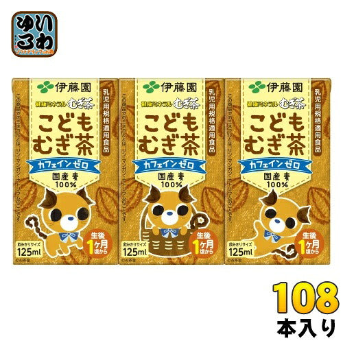 伊藤園 健康ミネラルむぎ茶 こどもむぎ茶 125ml 紙パック 108本 (36本入×3 まとめ買い) お茶 デカフェ ノンカフェイン 麦茶