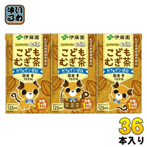 伊藤園 健康ミネラルむぎ茶 こどもむぎ茶 125ml 紙パック 36本入 お茶 デカフェ ノンカフェイン 麦茶