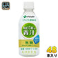 伊藤園 ごくごく飲める 毎日1杯の青汁 350g ペットボトル 48本 (24本入×2 まとめ買い) 健康飲料 青汁飲料