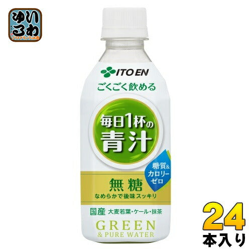 伊藤園 ごくごく飲める 毎日1杯の青汁 350g ペットボトル 24本入 健康飲料 青汁飲料