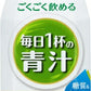 伊藤園 ごくごく飲める 毎日1杯の青汁 350g ペットボトル 24本入 健康飲料 青汁飲料