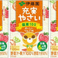 伊藤園 充実やさい 100ml 紙パック 54本 (18本入×3 まとめ買い) 野菜ジュース 果汁ミックス 国産原料