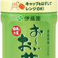 伊藤園 お～いお茶 緑茶 電子レンジ対応 ホット 345ml ペットボトル 48本 (24本入×2 まとめ買い) おーいお茶 りょくちゃ ドリンク