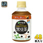 伊藤園 おいしく大豆イソフラボン 黒豆茶 HOT＆COLD兼用 電子レンジ対応 275ml ペットボトル 48本 (24本入×2 まとめ買い) お茶 黒豆 冷温兼用 黒豆茶飲料
