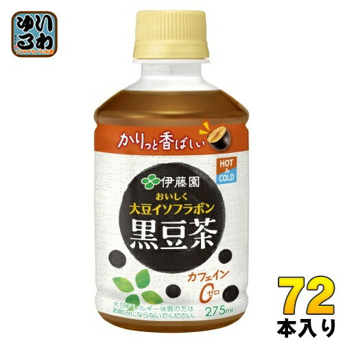 伊藤園 おいしく大豆イソフラボン 黒豆茶 HOT＆COLD兼用 電子レンジ対応 275ml ペットボトル 72本 (24本入×3 まとめ買い) お茶 黒豆 冷温兼用 黒豆茶飲料