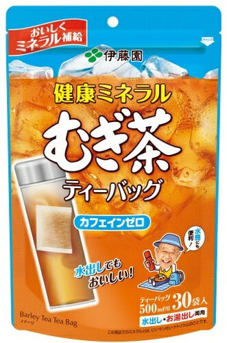 伊藤園 健康ミネラルむぎ茶 ティーバッグ 30P×10袋入 お茶 デカフェ ノンカフェイン 麦茶
