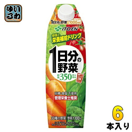 伊藤園 1日分の野菜 屋根型キャップ 1L 紙パック 6本入 野菜ジュース 砂糖食塩不使用 一日分の野菜