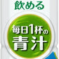 伊藤園 ごくごく飲める 毎日1杯の青汁 900g ペットボトル 12本入 健康飲料 青汁飲料