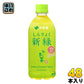 伊藤園 お～いお茶 新緑 470ml ペットボトル 48本 (24本入×2 まとめ買い) 〔お茶〕