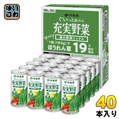 伊藤園 充実野菜 緑の野菜ミックス 190g 缶 40本 (20本入×2 まとめ買い)  野菜ジュース 果実飲料