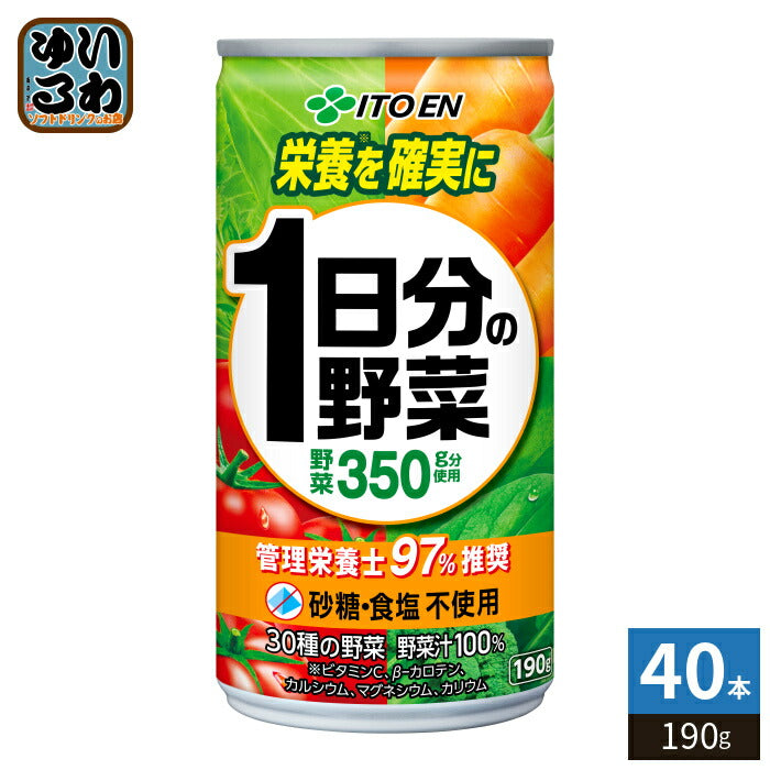 伊藤園 1日分の野菜 190g 缶 40本 (20本入×2 まとめ買い) 野菜ジュース 砂糖食塩不使用 一日分の野菜 野菜汁100%飲料