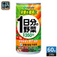 伊藤園 1日分の野菜 190g 缶 60本 (20本入×3 まとめ買い) 野菜ジュース 砂糖食塩不使用 一日分の野菜 野菜汁100%飲料