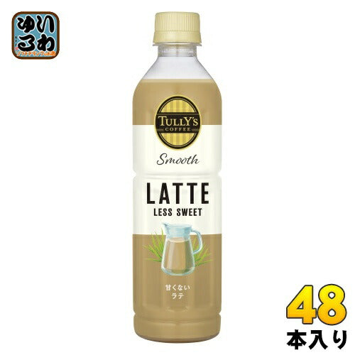 伊藤園 タリーズコーヒー スムースラテ 甘くないラテ 430ml ペットボトル 48本 (24本入×2まとめ買い) コーヒー飲料 カフェラテ