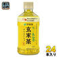 伊藤園 お～いお茶 玄米茶 電子レンジ対応 345ml ペットボトル 24本入 お茶 国産米100% レンチン