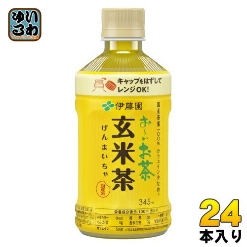 伊藤園 お～いお茶 玄米茶 電子レンジ対応 345ml ペットボトル 24本入 お茶 国産米100% レンチン