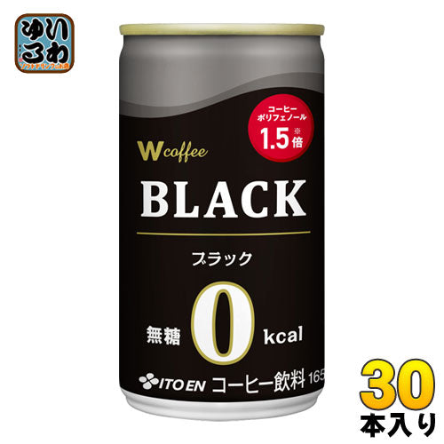 伊藤園 W（ダブリュー）coffee ブラック 165g 缶 30本入 缶コーヒー 珈琲 コーヒー飲料 無糖 〔コーヒー〕