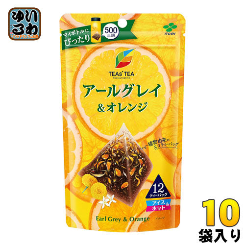 伊藤園 TEAs’TEA ティーバッグ アールグレイ&オレンジ 12バッグ×10袋入