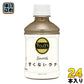 伊藤園 タリーズコーヒー Smooth LATTE (スムース ラテ) 甘くないラテ 275ml ペットボトル 24本入