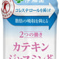 伊藤園 2つの働き カテキンジャスミン茶 電子レンジ対応  350ml ペットボトル 24本入 特保 トクホ ホット お茶