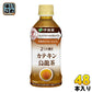 伊藤園 2つの働き カテキン烏龍茶 350ml  電子レンジ対応 ペットボトル 48本 (24本入×2 まとめ買い) 特保 トクホ ホット お茶 ウーロン茶