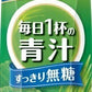 伊藤園 毎日1杯の青汁 すっきり無糖 屋根型キャップ付き 1L 紙パック 6本入 青汁 無糖 栄養機能食品 乳酸菌 カロリー0 糖類0
